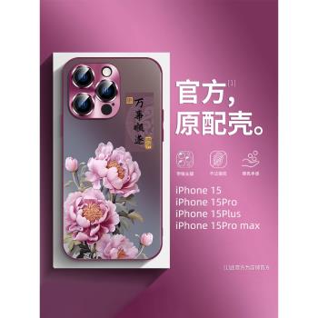 復古牡丹花適用iPhone16promax手機殼新款蘋果15全包鏡頭16pro防摔玻璃14國風13小眾高階感12新年11超薄plus