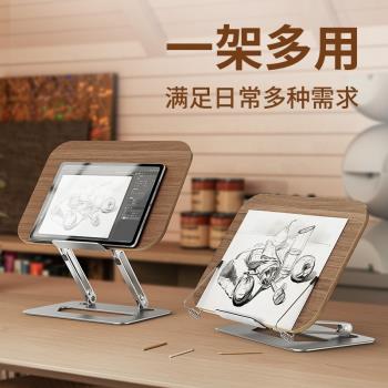 鎛銳閱讀架折疊筆記本電腦支架木質增高平板電腦懶人支架