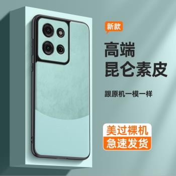 適用於motorola摩托羅拉g75手機殼g35新款保護套g55全包鏡頭防摔moto超薄的男女士式高階感高階新品真皮手感
