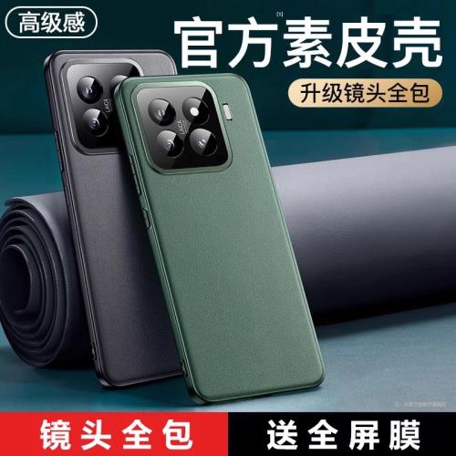 適用小米15手機殼新款高檔鏡頭全包防摔商務小米15Pro保護套個性磁吸男女超薄MIUI時尚奢華硅膠15pro真皮紋潮