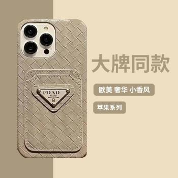 大牌適用iPhone16promax手機殼P家編織紋插卡15promax皮質蘋果14保護套iphone13pro潮牌12高檔名媛男女款