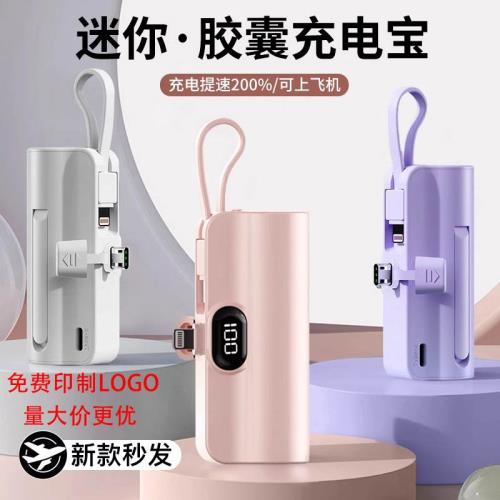 迷你膠囊自帶線充電寶口袋應急移動電源適用華為蘋果小米vivo禮品