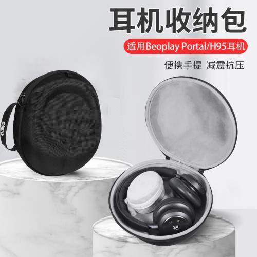 適用B&O Beoplay Portal頭戴式藍牙無線耳機收納包XBOX游戲耳機收納盒H95 HX藍牙耳機硬殼保護包袋套盒箱
