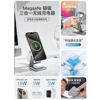 MagSafe三合一無線充電器適用蘋果16ProMax磁吸式15手錶iWatch7底座iPhone14手機airpods3耳機applewatch支架