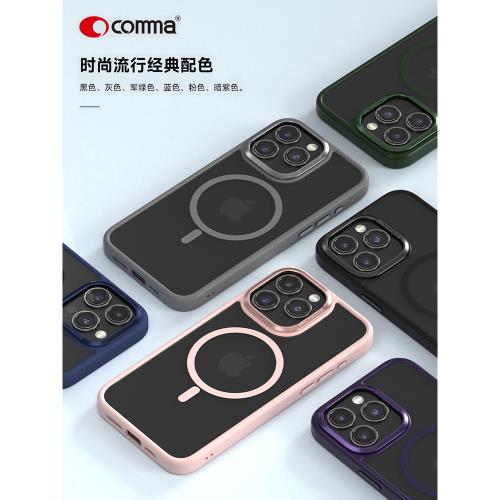 comma珂瑪適用于蘋果15promax逸彩金屬磁吸款保護殼15plus防摔手機殼 iPhone15親膚感磨砂外殼保護套