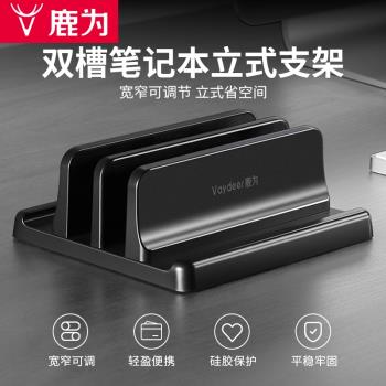 筆記本側立支架立式豎架電腦托架macbookpro桌面收納架子底座mac