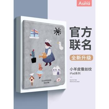 插畫攝影適用ipad保護套2022新款ipadpro蘋果air5/4/3/2平板電腦ipad9保護殼10卡通12.9/10.2英寸mini6/5仿皮