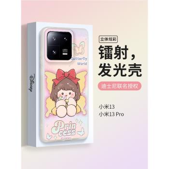蝴蝶白雪適用小米14手機殼13鐳射新款小米13Pro女款保護套網紅新品矽膠xiaomi全包防摔新款磨砂米十三卡通