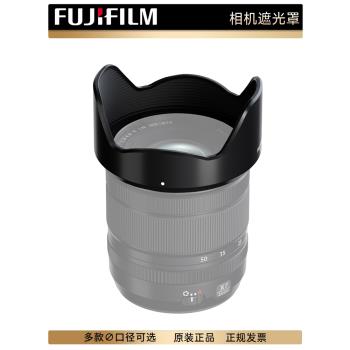 富士微單相機鏡頭原裝遮光罩XF16-80mm 18-55mm 16-50mm 50-230mm