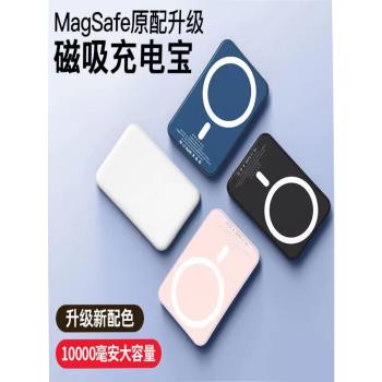 磁吸無線快充 有線，無線二合一magsafe適配於任何手機充電