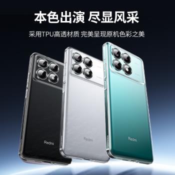 綠聯適用紅米k80手機殼K70保護殼k80Pro新款超透防摔殼redmiK70Pro保護套鏡頭全包輕薄矽膠軟高級女男士外殼