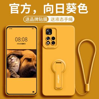 紅米帶支架液態矽膠保護套手機殼