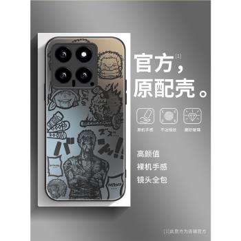 海賊王索隆適用小米15手機殼磨砂玻璃14pro新款卡通漫畫鏡頭全包潮流航海王紅米k70至尊防摔高階感創意男女套