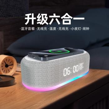 時鐘鬧鐘無線音箱炫彩無線音響小夜燈充藍芽多功能充無線充電器