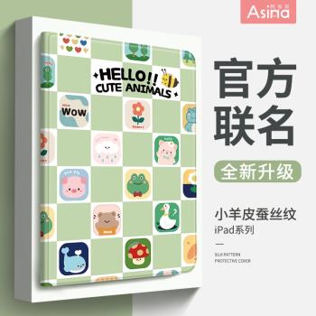 蜜蜂方塊適用ipad保護套2021蘋過air5新款ipadpro平板電腦殼ipad9書本式2020帶筆槽11/12.9/10.2英寸mini6/5