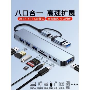 USB3.0擴展器轉換頭typec筆記本拓展塢電腦插頭多介面集分線器臺式外接U盤加長線hub平板適用macbook