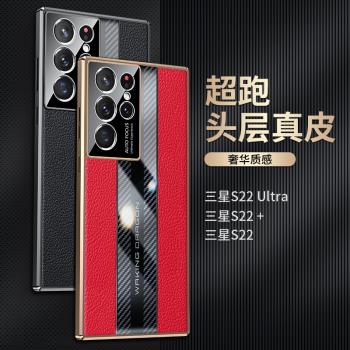 三星s22ultra手機殼新款保護套男士s23u女款鏡頭全包s22+防摔真皮22u電鍍S23ulta潮牌散熱高級S21u商務高