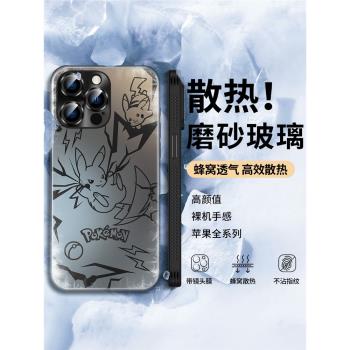 皮卡丘適用iPhone15手機殼新款16promax散熱蘋果14防摔高階感13pro卡通動漫12全包15plus寶可夢潮流透氣超薄
