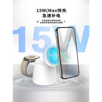 適用蘋果無線充電器磁吸3合1手機快充airpods蘋果15/14/13/12promax藍牙耳機Apple iwatch手錶S1-9代 MagSafe