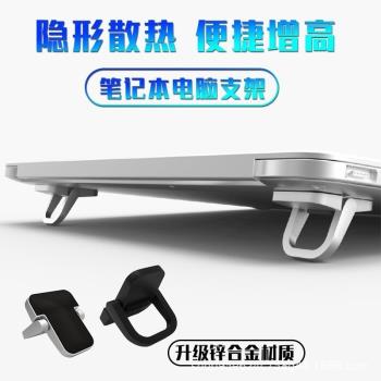 新品鋁合金筆記本電腦支架隱形托架迷你通用增高懸空散熱平板支架