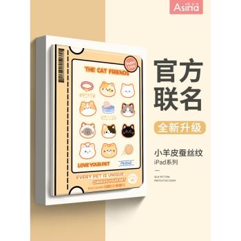 小狗櫥窗蘋果ipad保護套新款第九代ipadpro2021平板保護殼2020八代10.2磁吸Air5/4/3帶筆槽11/12.9英寸mini6