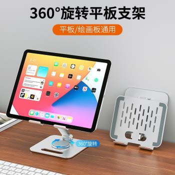 手機平板支架桌面pad全金屬支撐架可折疊懶人學習遊戲娛樂可