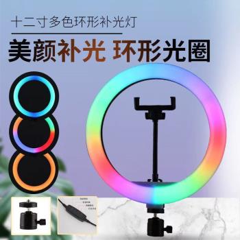12寸RGB炫彩補光燈桌面新品攝影自拍LED美顏打光燈30cm幻彩環形燈