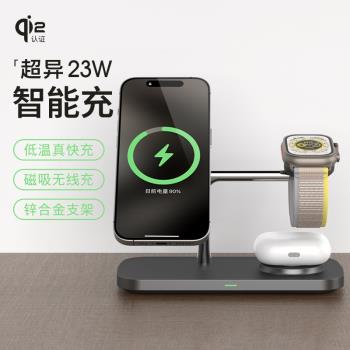 Qi2三合一無線充電器MagSafe磁吸適用蘋果16手機iphone15 14 13 12pro耳機apple watch手錶支架桌面快充底座