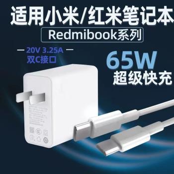 適用小米紅米筆記本充電器65W快充RedmiBookPro14銳龍版15/16充電頭筆記本電腦Air13/12.5typec插頭