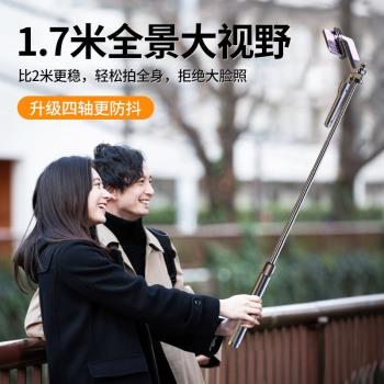 新品新款手機四軸防抖自拍桿手持藍芽遙控拍攝旅遊便攜落地三腳架