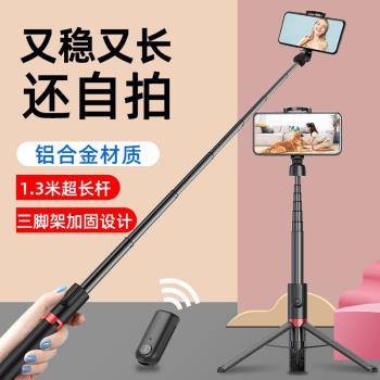 手機自拍桿藍芽拍照伸縮落地支架二合一桌面新品三腳架一體式