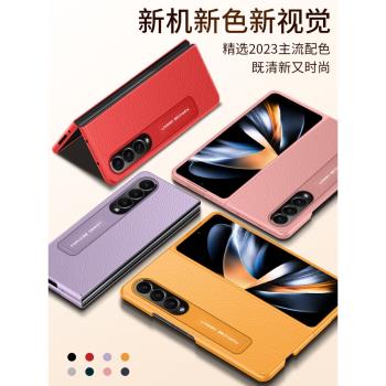 適用於三星fold4手機殼w23折疊屏新款超薄素皮galaxy zfold3保護套全包防摔w22創意支架外殼高檔男女限量網紅