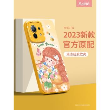 小米全包液態矽膠可愛卡通手機殼