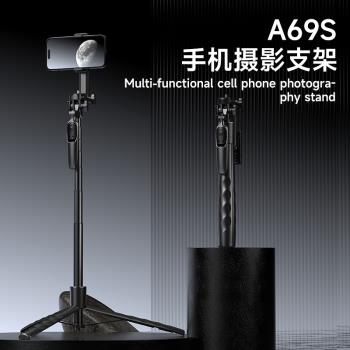 疊品A69S新款手機支架藍芽萬向夾自拍桿手持落地伸縮桿新品三腳架