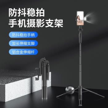 A66手機自拍桿防抖副手柄新品遙控器鋁合金桿1.7米新品落地支架