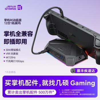 JSAUX幾碩適用steamdeck拓展塢rogally擴充套件塢x legiongo配件typec底座hub基oled掌機GPD雷電4筆記本dock