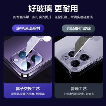 閃魔康寧玻璃適用蘋果15鏡頭膜iPhone14pro後攝像頭膜13Promax手機鏡頭貼保護殼蓋15plus鋼化一體全包貼15pro