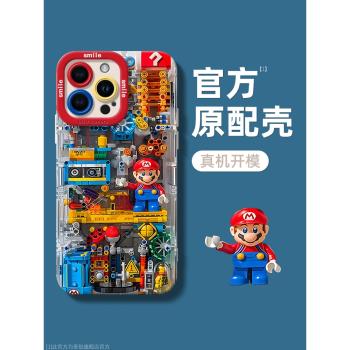 適用蘋果16promax手機殼新款積木馬裡奧iphone16高階感15pro全包14防摔13矽膠12小眾pm創意男11卡通plus女款