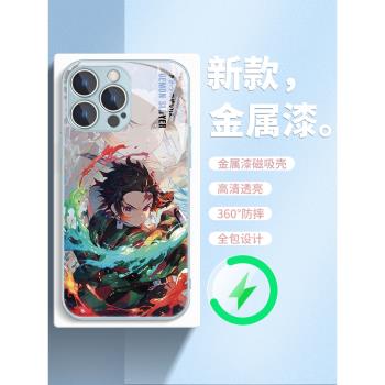 蘋果magsafe磁吸充電16手機殼適用iPhone15promax新款14plus卡通13pm超火動漫12PX鬼滅之刃11por玻璃保護套男