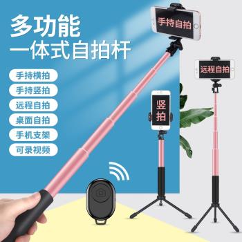 新品藍牙自拍桿鋁合金遙控拍照伸縮加長手機新品支架三腳架一體式