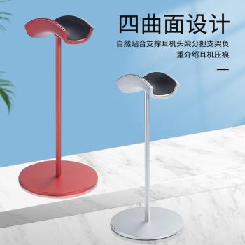 頭戴式鋁合金耳機支架桌面通用金屬托架網咖電腦遊戲耳麥收納架子