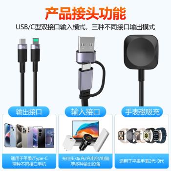 type c轉type c+lightning磁吸手錶無線充電器伸縮一拖三數據線適用蘋果iPhone15手機iwatch三合一pd快充電線