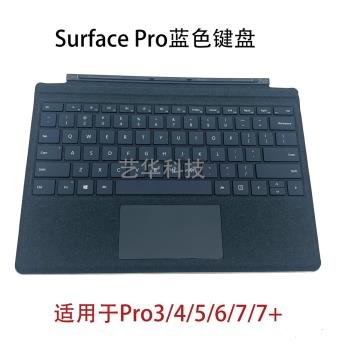 微軟Surface Pro3/4/5/6/7/7+平板鍵盤1724 1796 1866替換鍵盤