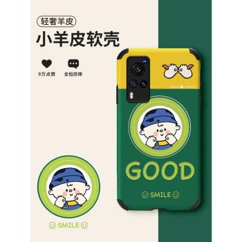 vivox60手機殼女款x60pro可愛超薄vivox50鏡頭全包x50pro潮牌ok boy軟套新款小羊皮x30個性創意防摔pro+情侶
