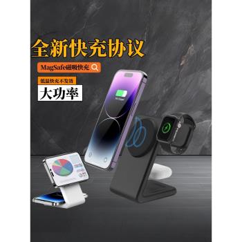 三合一無線充電器適用iPhone16promax蘋果15mini手機applewatch手錶airpods耳機magsafe磁吸立式快充底座支架