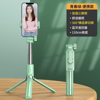 手機自拍桿藍芽三腳架補光燈手持拍J照神器伸縮一體式落地支架
