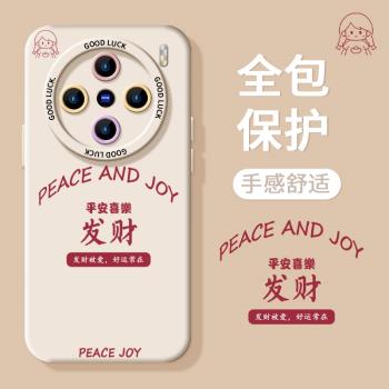 適用VivoX200Pro手機殼VivoX200promini新款x100小眾高階感x100s新年財神x60女X90矽膠軟殼全包防摔保護套zj