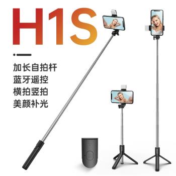XYXD手機自拍桿手持加長1m藍芽補光燈新品一體式桌面三腳支架