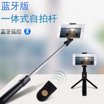 K07多功能藍牙手機自拍桿遙控便攜新品三腳架手機通用自拍神器