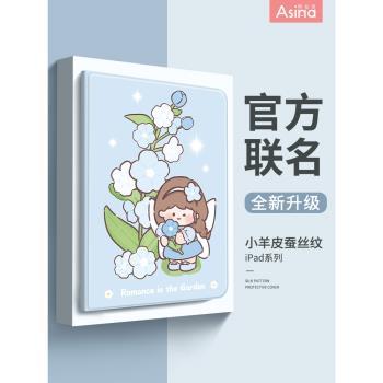 粉花仙子蘋果ipad保護套新款平板ipadpro2021保護外殼mini6可愛2020全包10.2第八代Air5/4帶筆槽11/12.9英寸3